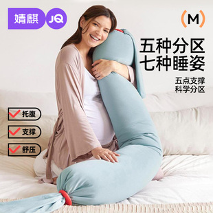 Poly Dragon Micro Particle EPS Silicone Snap Candy Pregnant Women Pillow Adjustable Abdominal Waist Protection Side Sleeping Pillow Hold