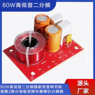 80W�ߵ��������l��������푕�������2·������l��܇�d���ȷ��l��