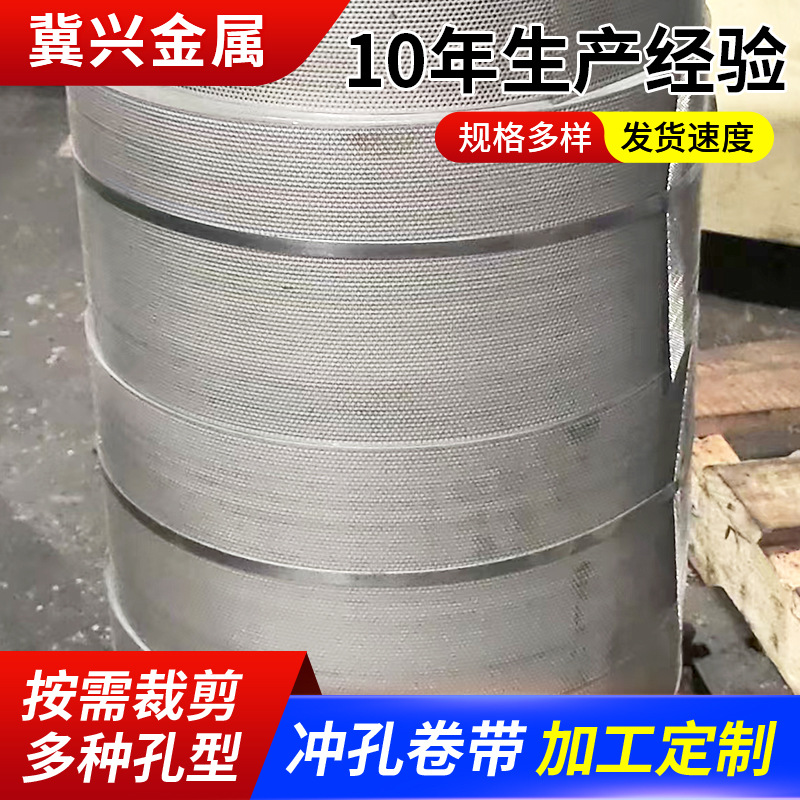 批发不锈钢冲孔板 镀锌圆孔网卷料多孔板金属网板洞洞网冲孔筛网