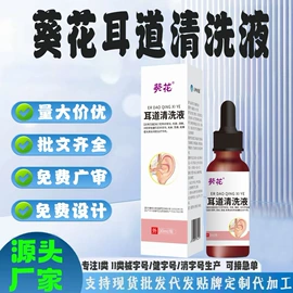 其他医用材料;膏药贴（械字号）;保健护具