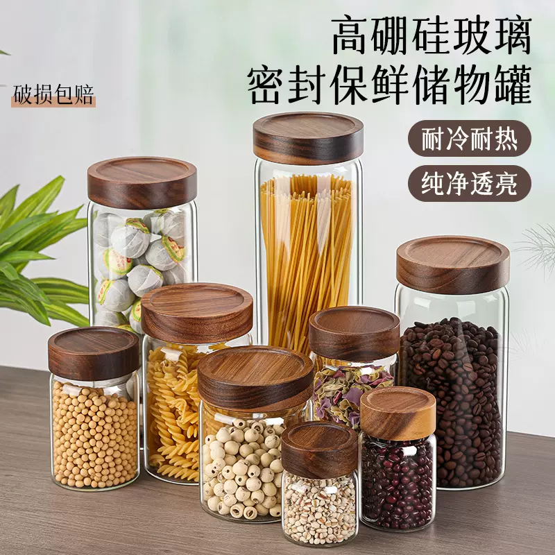 咖啡豆保存罐储物罐咖啡粉密封罐收纳罐子食品级玻璃木盖茶叶罐子
