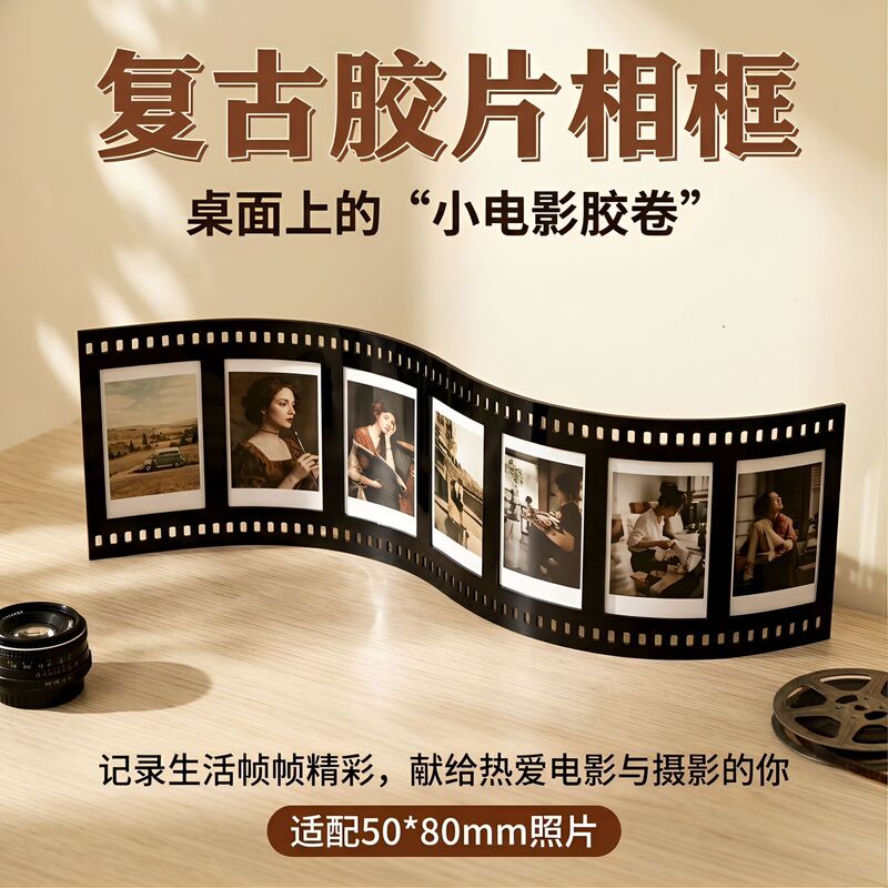 Acrylic Glass Creative Movie Wave Photo Frame Retro Film Photo Model Polaroid S-Type Photo Frame