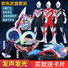 圣剑欧布光器玩具召唤欧布圆环欧布套装卡片手环变形感应锯