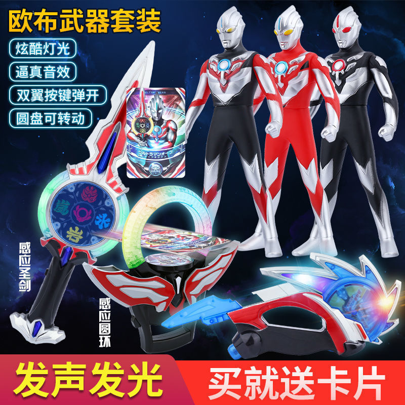 圣剑欧布光器玩具召唤欧布圆环欧布套装卡片手环变形感应锯