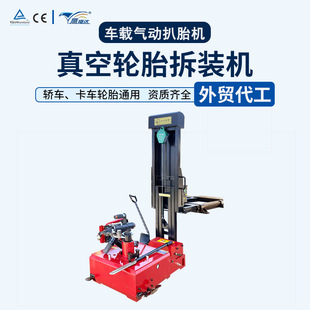 Customized Pneumatic Single Cylinder Tire Removal Machine Portable Tire Removal Machine Mobile Tire Repair Tool Car Tire Removal Machine