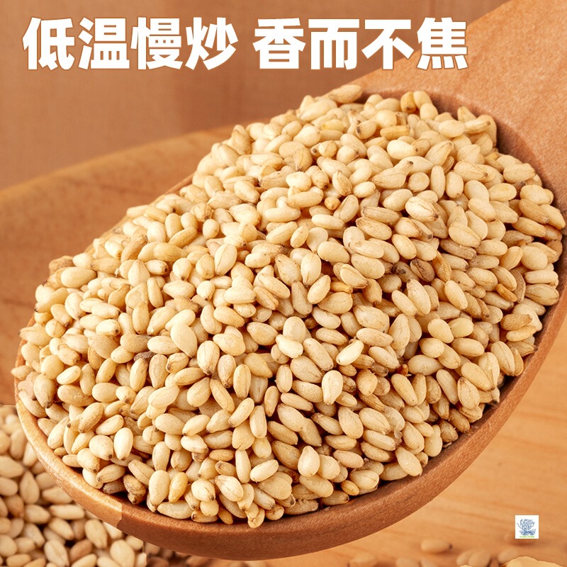 熟白芝麻500g香浓酥脆即食商用家用撒料烘焙炒调味蘸料官方旗舰店|undefined