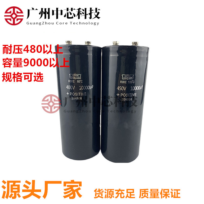 Imported Black Diamond Capacitor 450V10000Uf Screw Foot Capacitor Beauty Instrument Aluminum Electrolytic Capacitor 400V500V