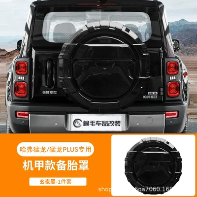 Spare wheel cover Tire Cover, Fuel Version - raptorsraptors-plus-mecha-spare-tire-cover-xuan-ye-black