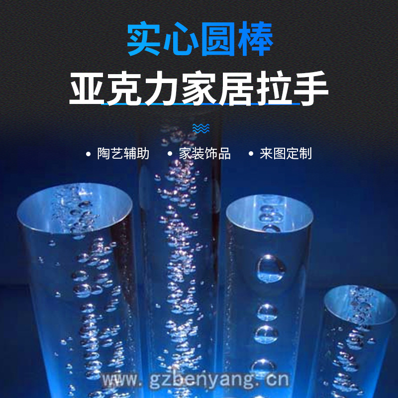 新款亚克力家具扶手 亚克力家具脚汽泡棒 压克力家具拉手塑料条