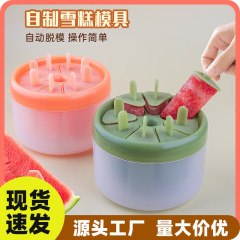 夏のアイスクリーム型家庭用食品グレードの自家製アイスクリームアイスクリームシャーベット製氷皿アイスクリームアイスクリーム収納ボックス