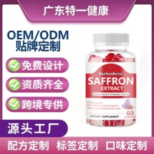 ���Q������ƷSaffron Extract Gummies�ؼt����ȡ��ܛ��60�����N