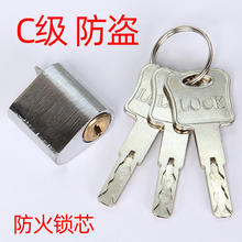 C级防火锁芯不通用防火门消防门锁芯管井门防盗单开物业厂家直销