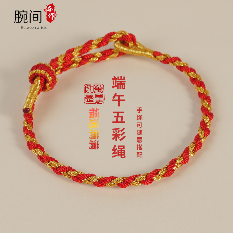Dragon Boat Festival Colorful Bracelet, Red String Bracelet for Women, Handmade Colorful String for the Year of Birth Dragon Boat Festival Colorful Bracelet, Red String Bracelet for Women, Handmade Colorful String for the Year of Birth