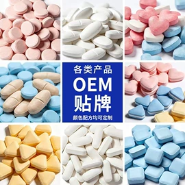 养生丸;植物精华;保健食品