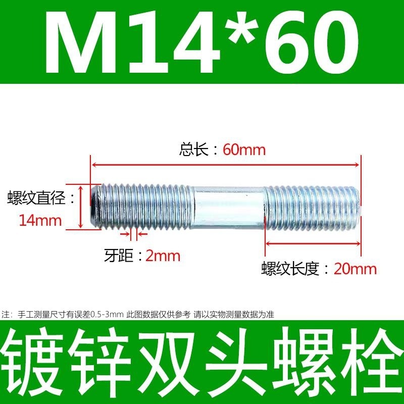 镀锌碳钢双头螺栓镀锌双头螺杆丝双头螺丝不锈钢双头螺栓双头螺柱|undefined