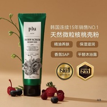 韩国进口 plu 香水磨砂膏 以油养肤浴后清爽自然香 核桃壳粉