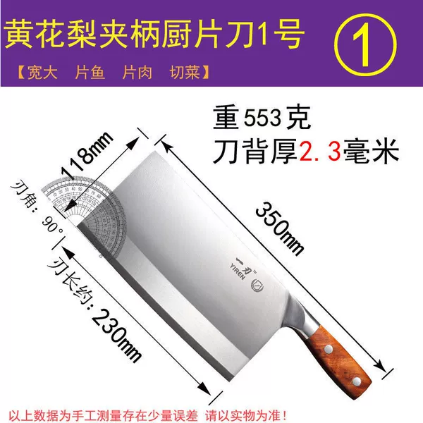 No. 1 kitchen knife