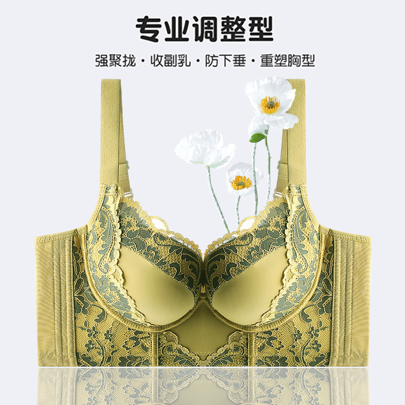 Lingerie for Women with Small Busts, Push-Up and Lift Support, Anti-Sagging, Soft Underwire Lace Essential Oil Cup Bra, Enhancing and Lifting