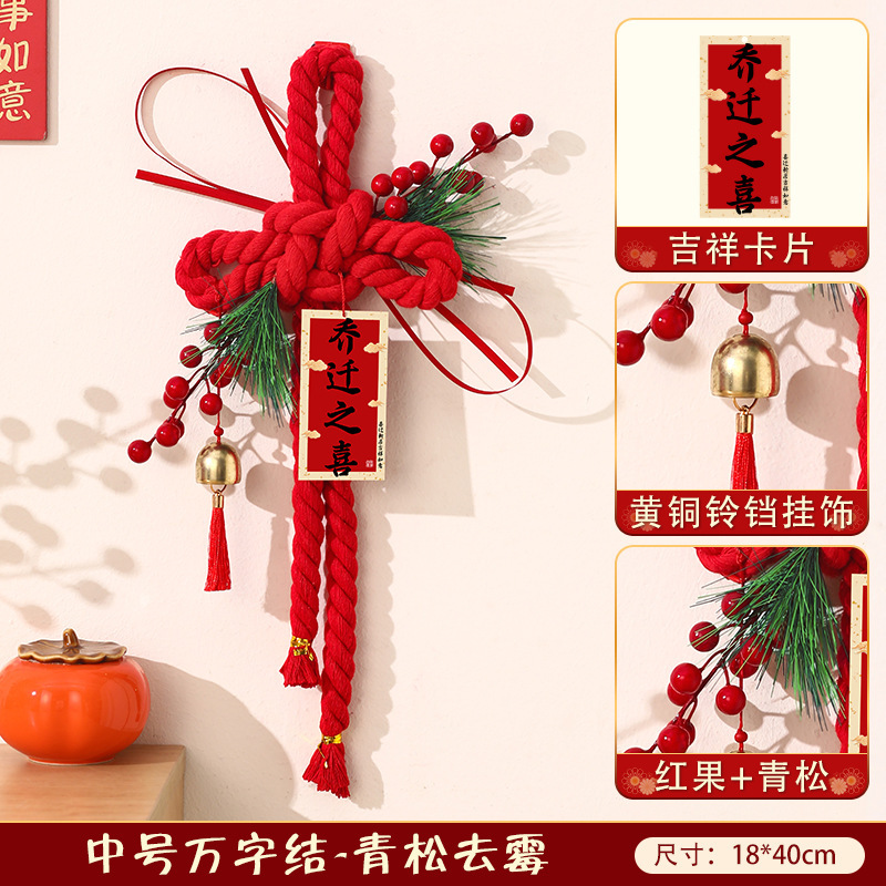 乔迁之喜装饰新居搬新家福字挂件喜庆氛围布置用品入户门挂万字结|undefined