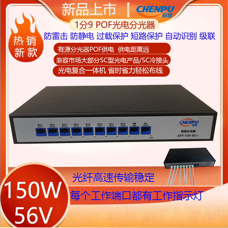 150W56V01电源