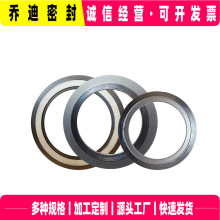 石墨金屬墊片廠家批發不銹鋼法蘭密封墊高壓帶內外環金屬纏繞墊片