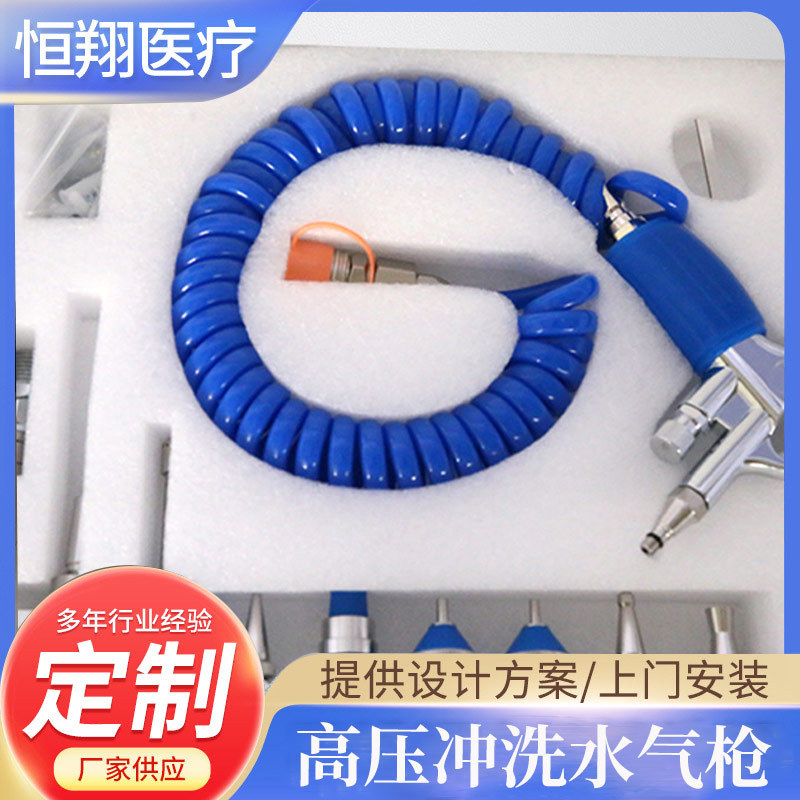 医用高压水枪医用清洗水枪气枪医疗器械高压冲洗枪内窥镜清洗枪