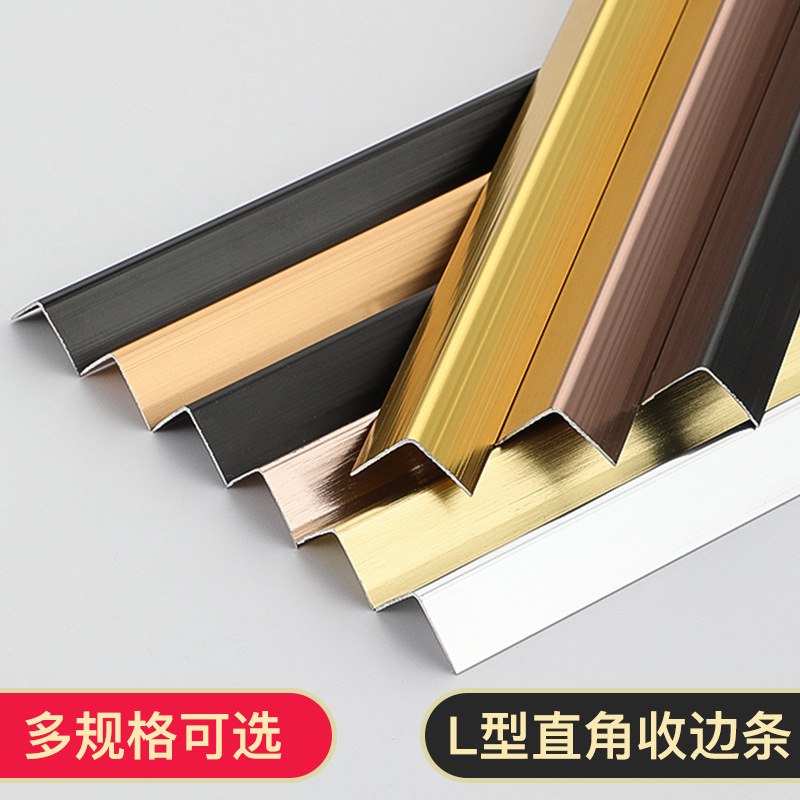铝合金装饰条L型收边条直角固定阳角墙角保护条瓷砖木地板封边条