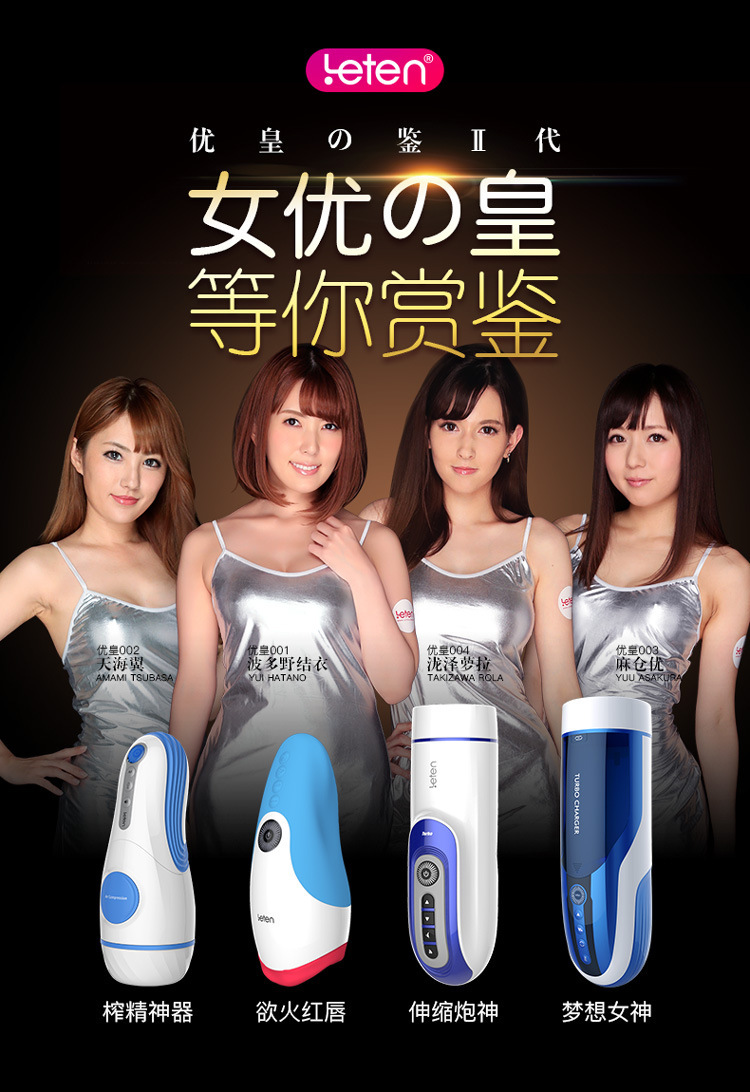 Thunder Aircraft Cup Automatic Male Masturbator, Dual Suction and Vibration, Adult Male Use — detail image 1