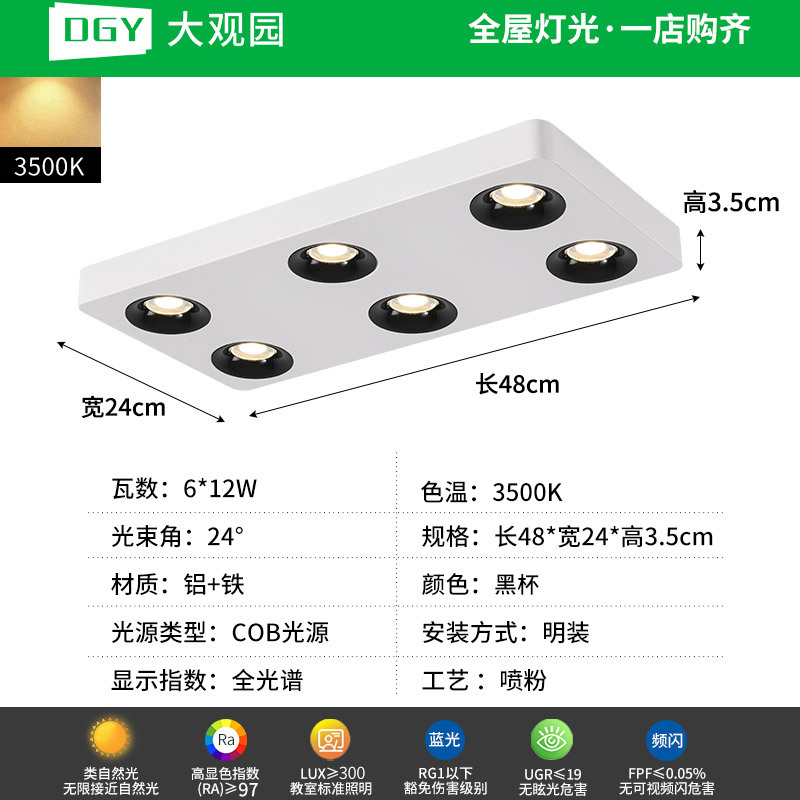 Da Guan Garden Light Downlight ultra delgada anti-deslumbrante sin lámpara principal iluminación de la sala de estar cuadrada lámpara de reflector dormitorio lámpara de balcón 495L