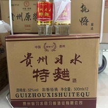 批发白酒 贵州习水特曲52度浓香型500ml*12瓶整箱批发 白酒