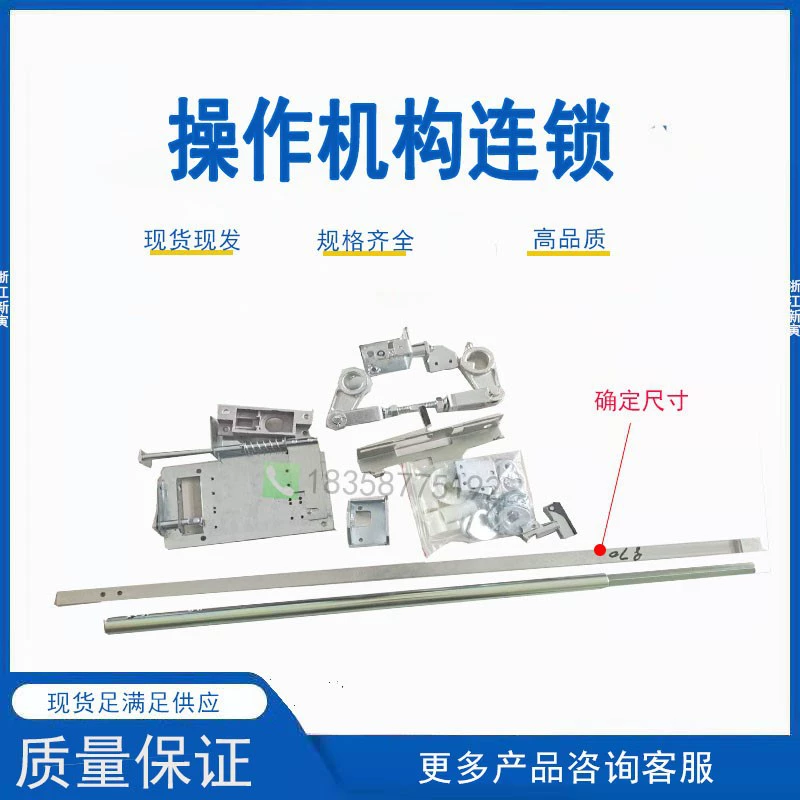 Заземление переключателя Операции Запирающее устройство Высоковольтный распределитель KYN28A-12 Алюминиевый блок изогнутый пластинчатый рычаг