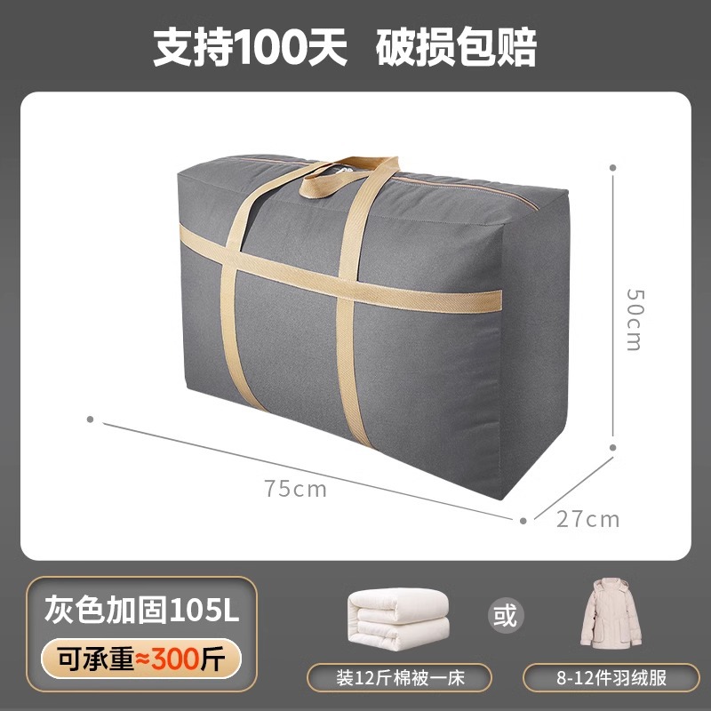 [업그레이드된 무취 강화모델] 다크그레이 105리터