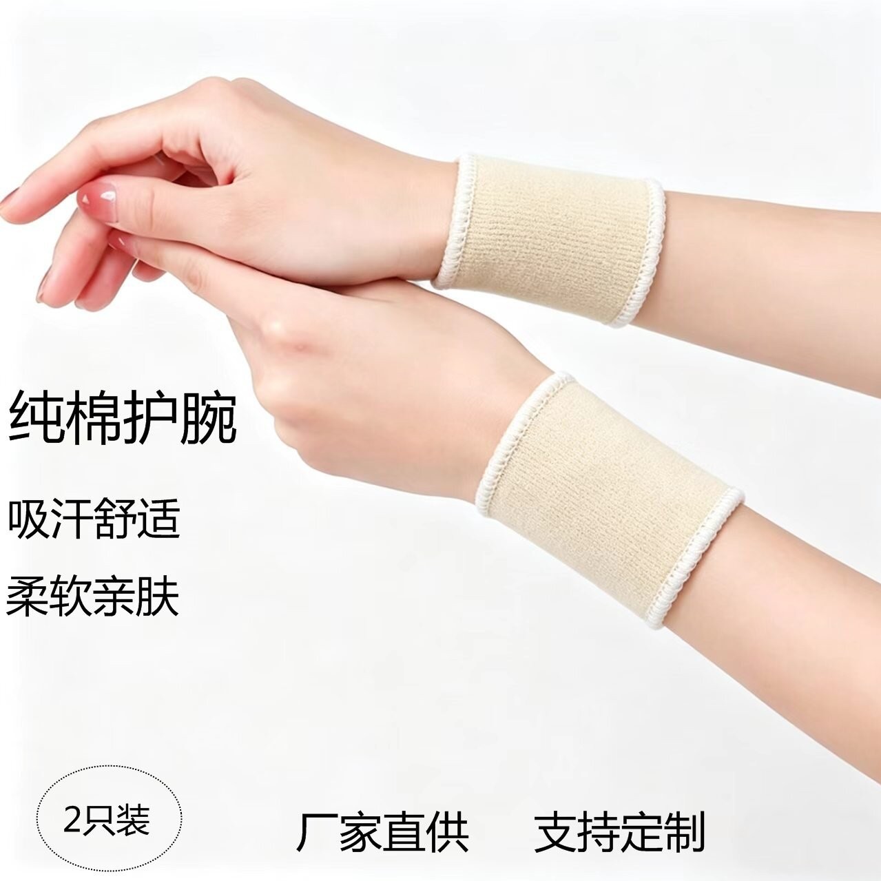 Factory direct supply Dix cotton knitted wrist guard sports fitness a pair
