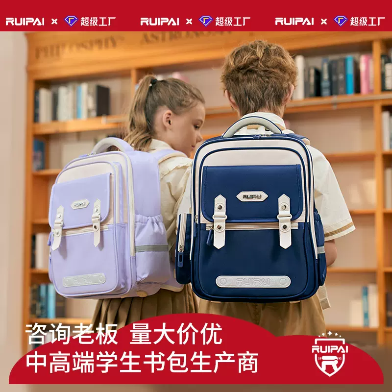 瑞牌小学生护脊书包5-6年级大容量减负男女背包防泼水儿童云朵