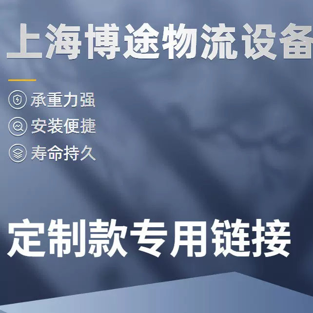 上海博途定制款产品专拍钣金加工激光切割车间工具柜仓储货架