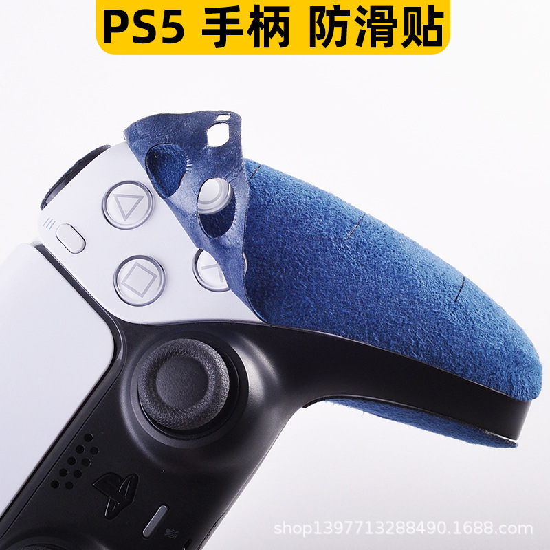 適用PS5手柄防滑貼PS4保護套配件遊戲握把吸汗翻毛皮貼膜貼紙批發