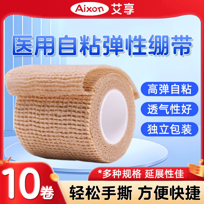 医用自粘绷带伤口包扎护指纱布卷运动脱脂透气弹力整箱护理|undefined