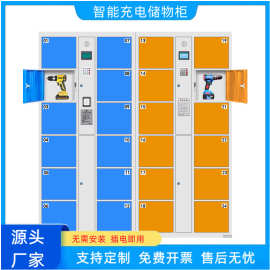 充电柜人脸识别微信扫码电动工具锂电池寄存手机存放柜智能储物