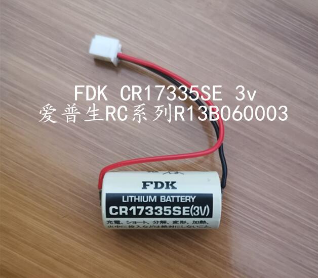 FDK CR17335SE 3v适用于爱普生 R13B060003控制器电池