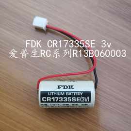 FDK CR17335SE 3v适用于爱普生 R13B060003控制器电池