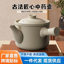 厂家直售老式中药专用煎锅家用耐高温瓦罐熬药煮药砂锅原陶煎药罐