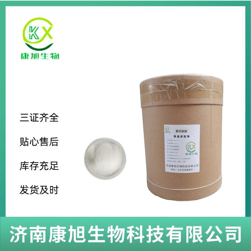 聚谷氨酸 聚-L-谷氨酸 化妆品原料 100g拿样 现货充足 1kg起批发