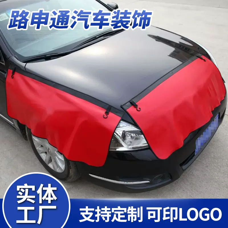 汽车维修叶子板护垫布水洗皮三件套汽修保养翼子板防护三件套供应