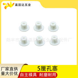 瀛固达五金 孔塞 螺丝孔装饰盖胶帽 塑料堵头塑料螺丝孔塞