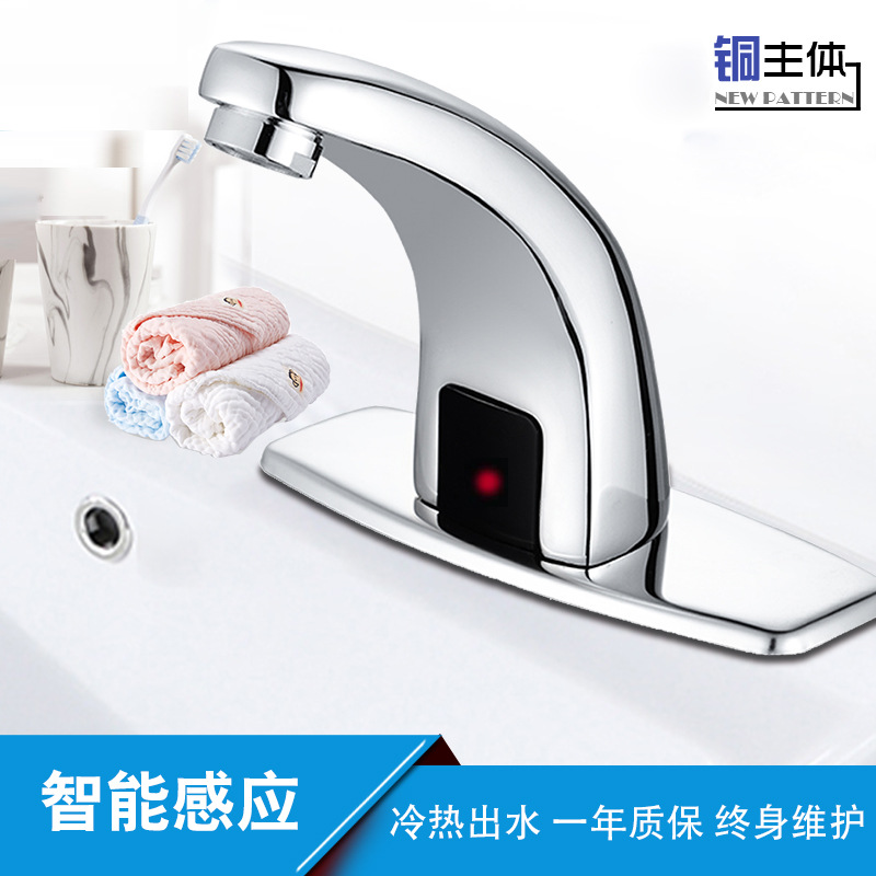 Nuevo grifo automático con sensor de estilo chino, grifo inteligente de agua fría de un solo cuerpo de cobre, material totalmente de cobre.