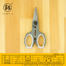 福冈工具多功能电子剪140mm小剪刀铁皮剪剪铝扣板线槽剪刀FO-9013
