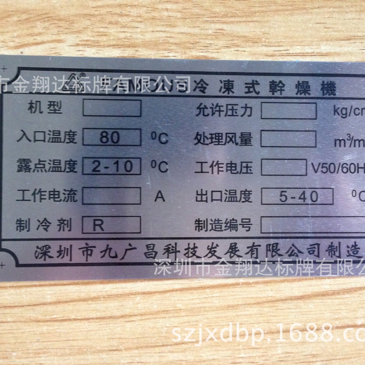 【铝牌】供应拉丝电镀标牌 高光冲压金属标 金属铭牌家具电器标牌