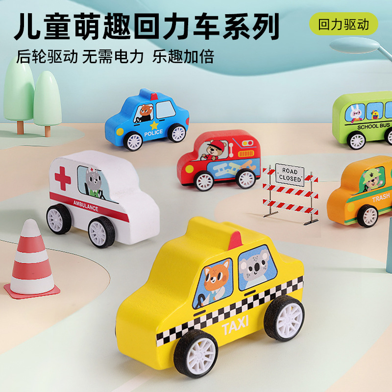 儿童木质玩具惯性回力迷你小汽车套装模型女宝宝卡通巴士男孩礼物