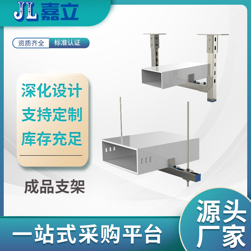 嘉立长期供应 成品支架 管廊支吊架 矩形龙门管支架 交货周期快