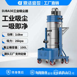 鼎洁气动防爆大功率工业吸尘器车间粉尘大吸力吸尘机电子清灰